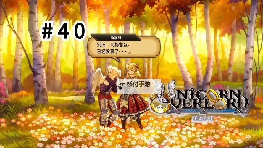 《圣兽之王》蔷薇骑士队搭配教学 蔷薇骑士队怎么玩图2