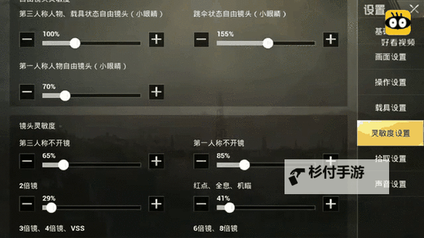 《绝地求生》蹲射、压枪及高倍镜压枪技巧 绝地求生提高命中率技巧图1