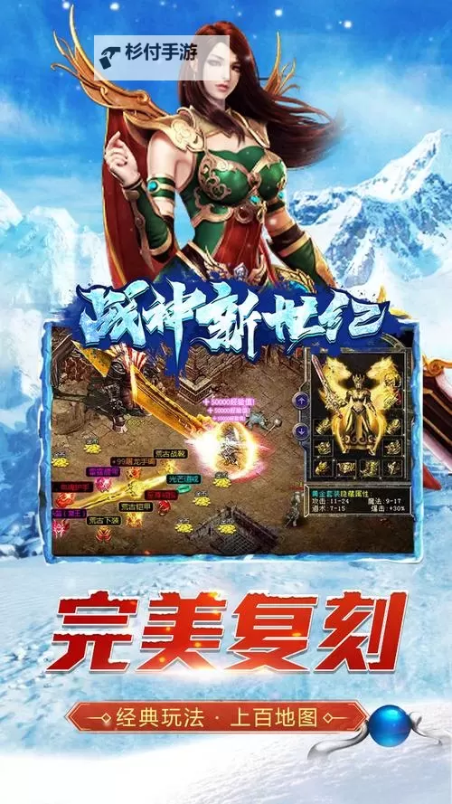 战神新世纪电脑版下载 电脑玩战神新世纪模拟器哪个好?图2