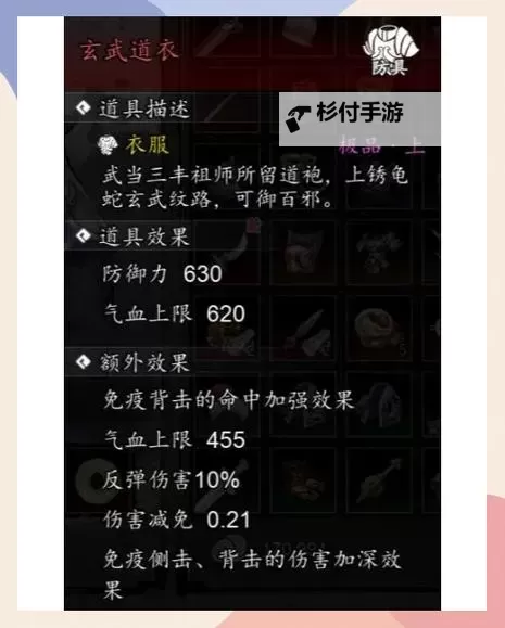 《逸剑风云决》全结局一览及触发条件图2