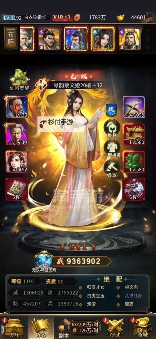 华夏英雄传电脑版下载 推荐好用的华夏英雄传电脑版模拟器下载图2