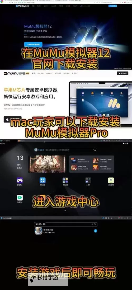 林中路电脑版下载 推荐好用的林中路电脑版模拟器下载图1
