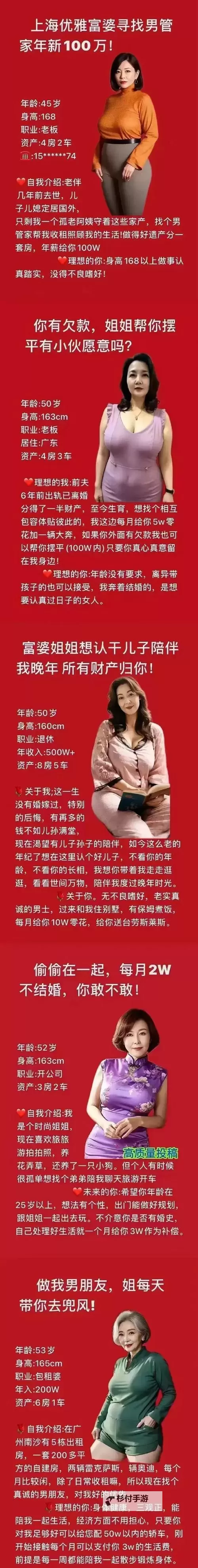 《小富婆》特色玩法介绍图1