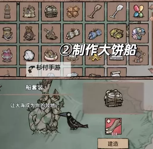 《饥荒》刷食人花叶肉方法介绍 食人花叶肉怎么刷图2