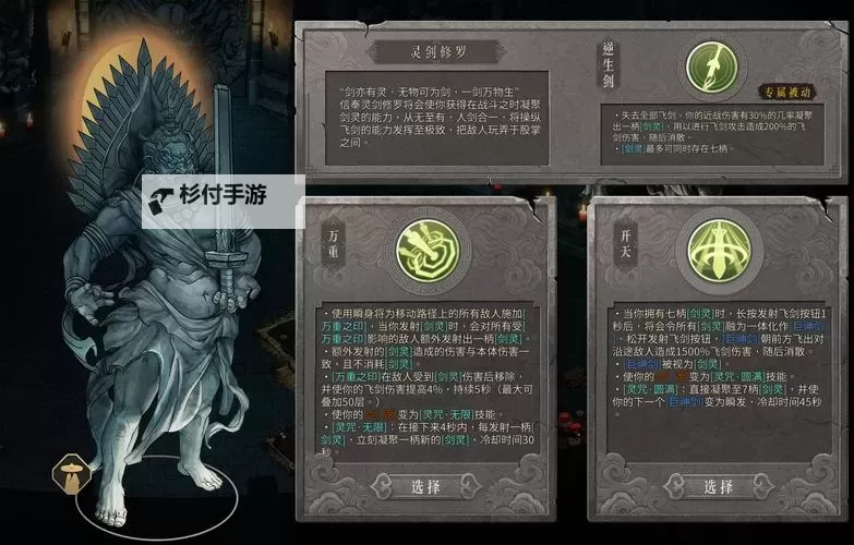 《暖雪》终业DLC详细玩法教程 暖雪DLC2玩法教学图1