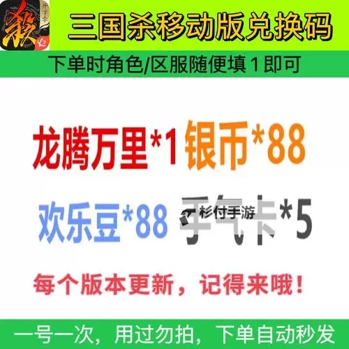 好礼燃爆全场 2024手机三国2兑换码免费领!图1