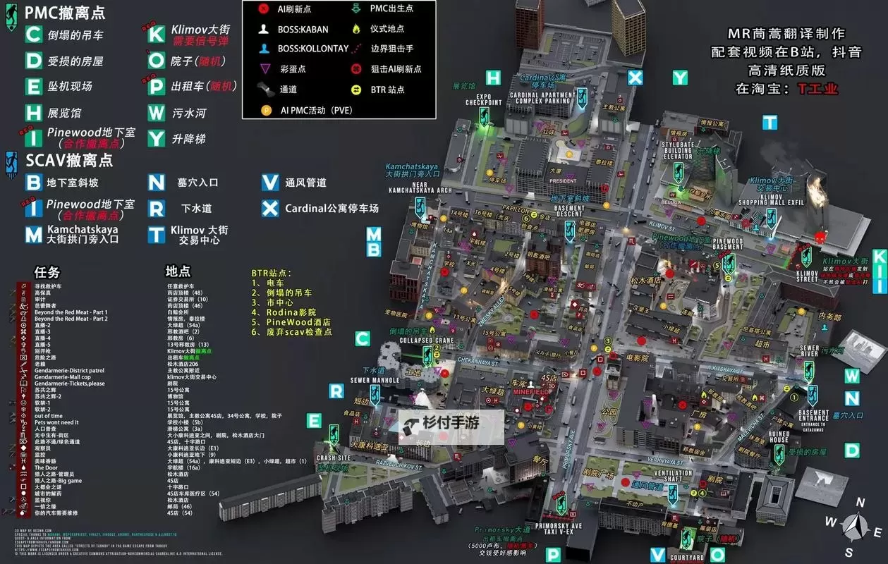 《逃离塔科夫》工厂地图钥匙收集指南图1