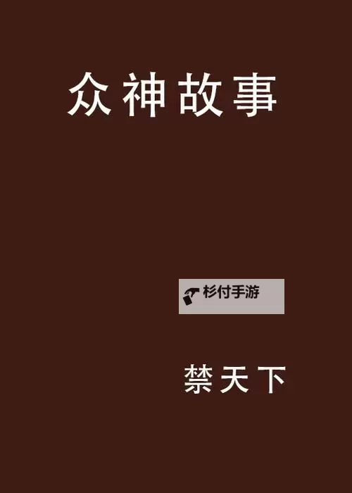 众神OL双开挂机软件推荐  怎么双开众神OL详细图文教程图1