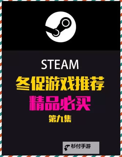 Steam冬季特惠 Steam冬季特惠活动时间图1