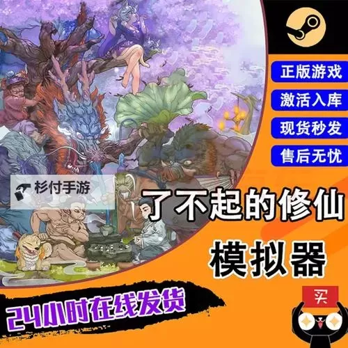 修仙世界电脑版下载 横向测评:电脑玩修仙世界模拟器推荐图2