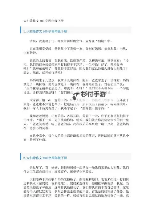 关于“小扫货水能么多叫出来小作文”的探讨与启示图1