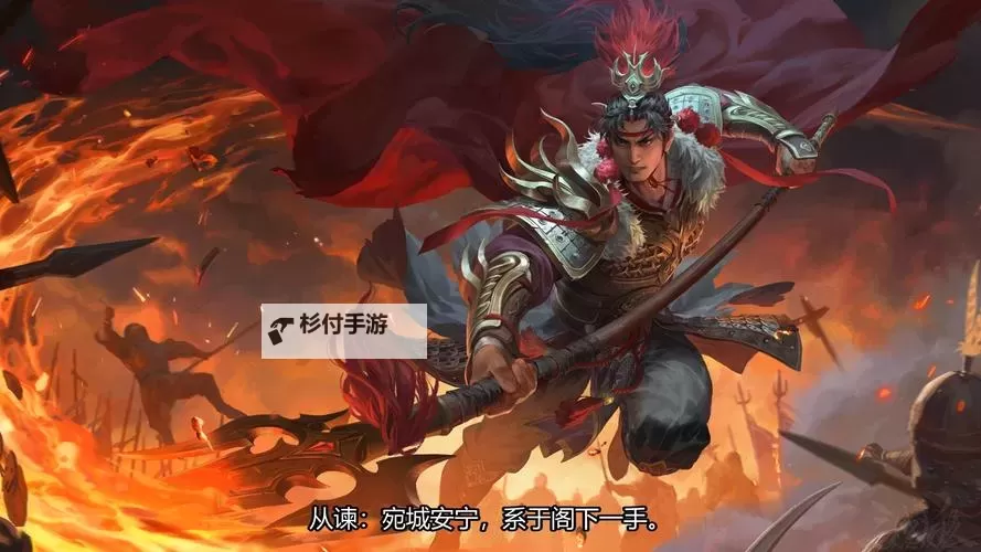 《三国志13》张绣超好用战法推荐图2