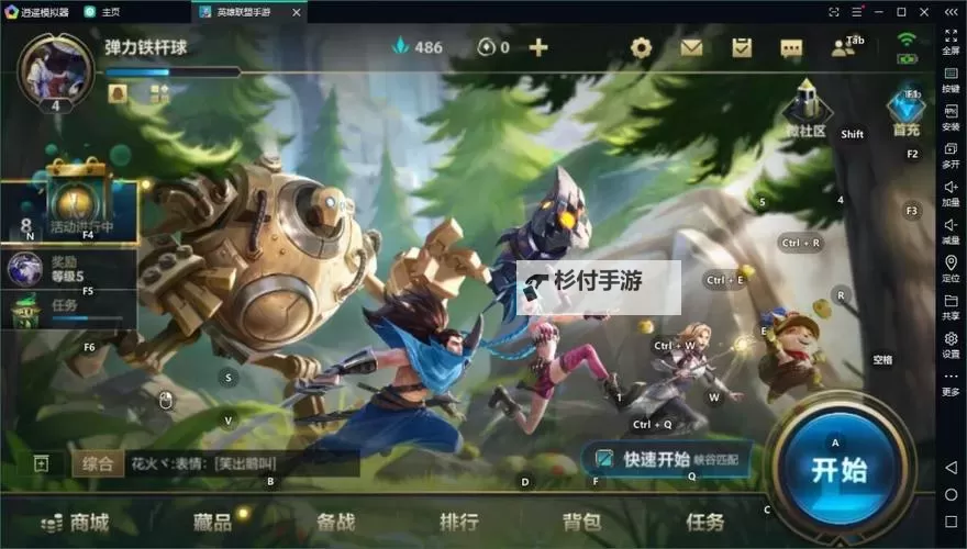 联盟崛起电脑版下载 电脑玩联盟崛起模拟器推荐图1