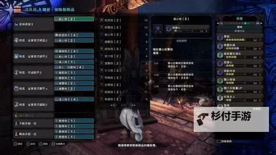 《怪物猎人世界》冰原狩猎笛毕业配装推荐 狩猎笛怎么配装图2