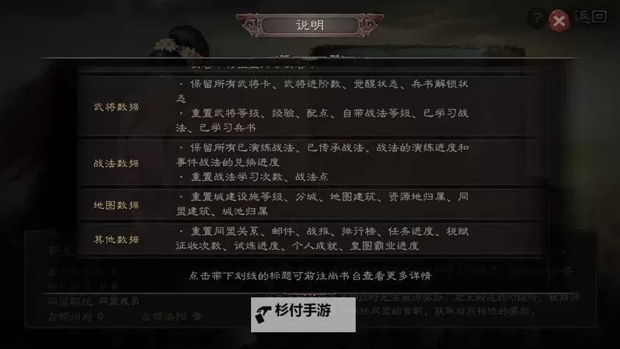 《三国志13》收徒及合肥之战剧情mod 剧情触发条件及说明图1