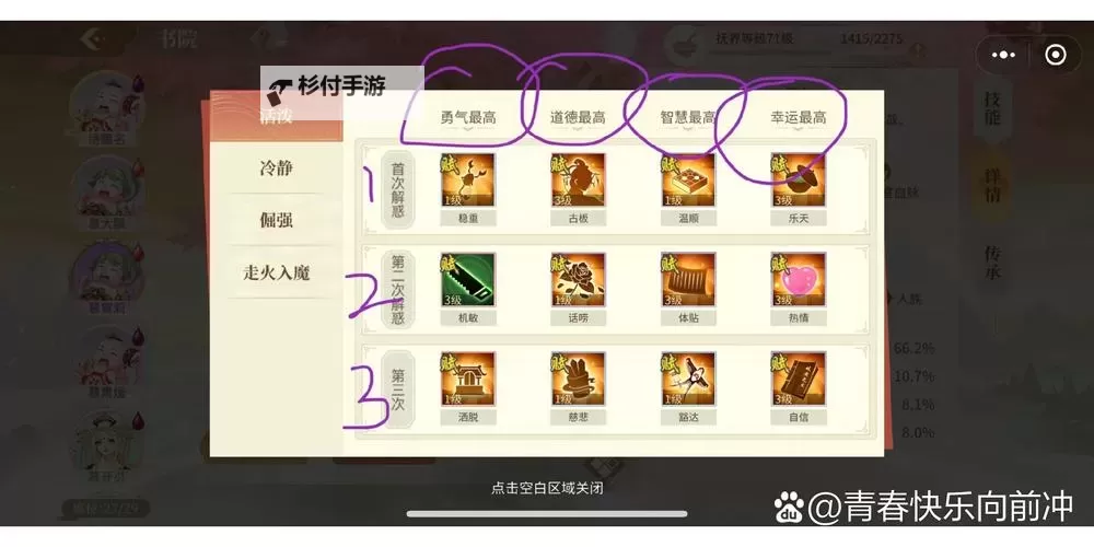 青鸾繁华录电脑版 电脑玩青鸾繁华录模拟器下载、安装攻略教程图2