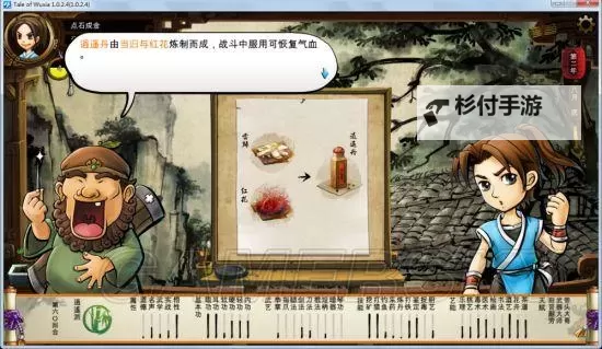 《侠客风云传》往事如烟图文攻略 往事如烟全剧情流程攻略图2