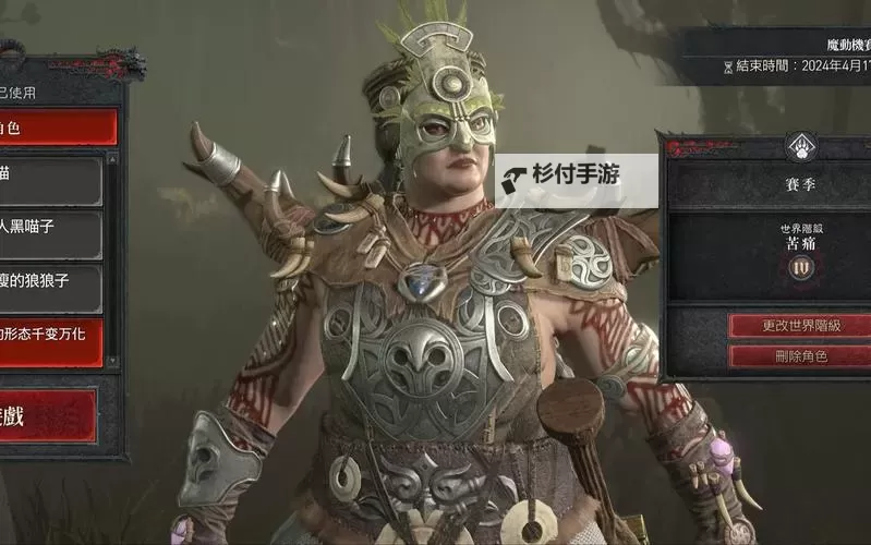 《暗黑破坏神4》德鲁伊开荒思路与Build推荐 牧羊人的威能在哪图1