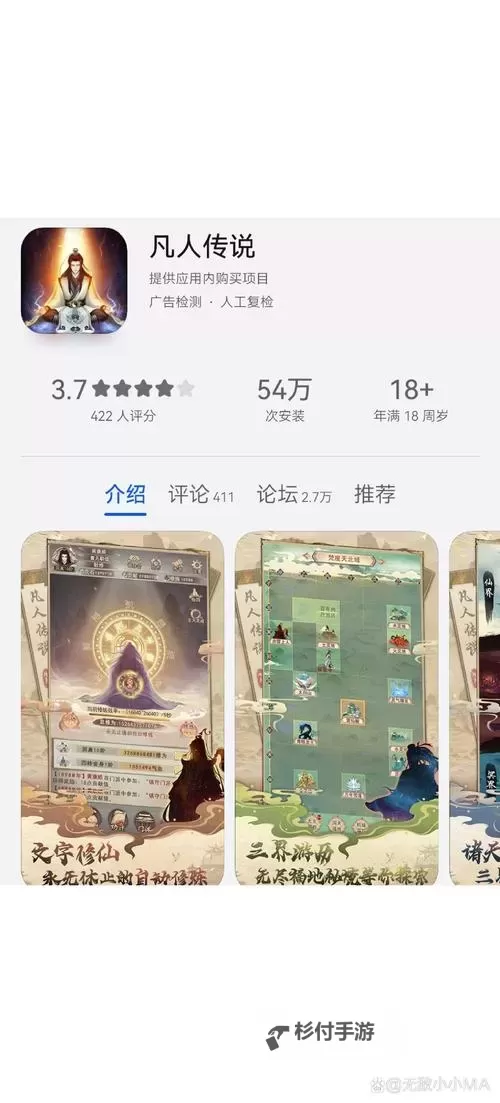 凡人传说电脑版下载 凡人传说模拟器哪个好?图1