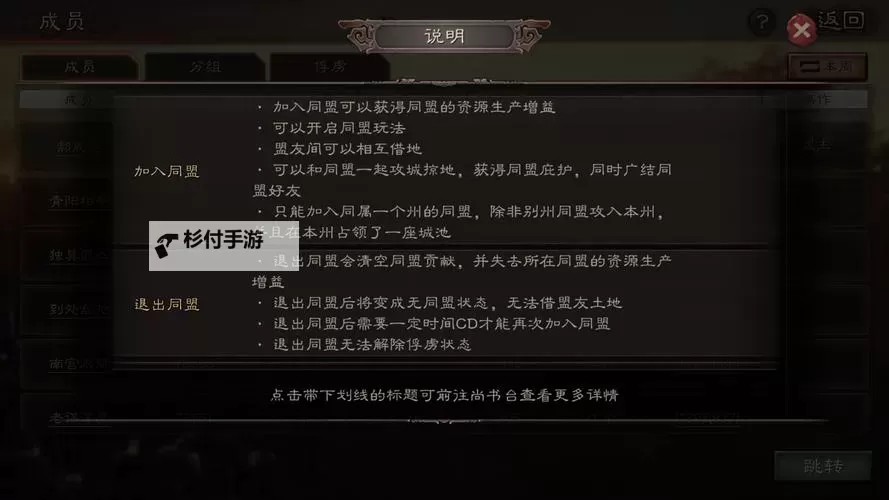 《三国志13》收徒及合肥之战剧情mod 剧情触发条件及说明图2