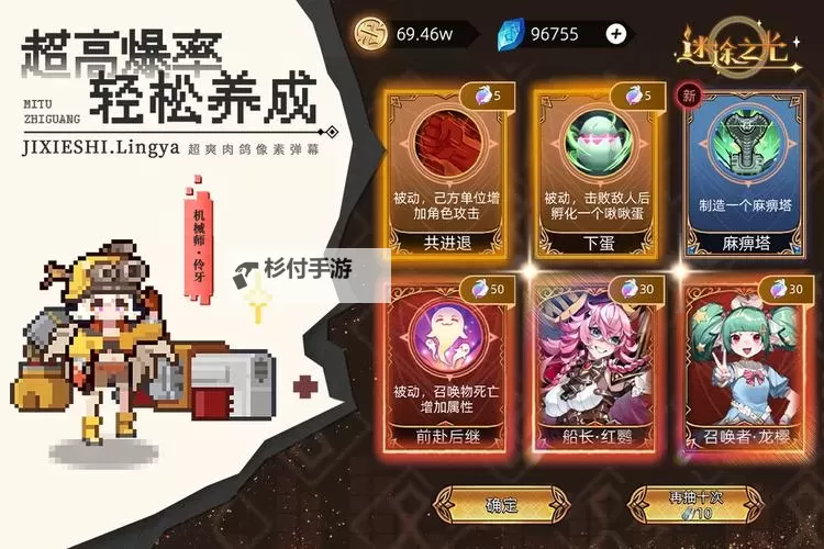 《迷途之光》如何快速提升战力?  迷途之光怎么变强?图1