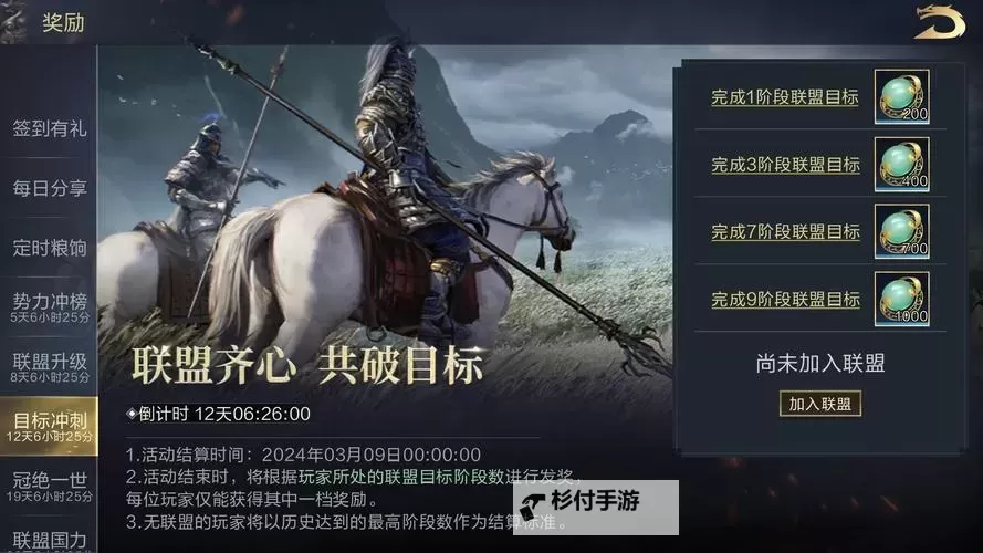 鸿图之下怎么任命官员? 鸿图之下任命官员操作详解图1