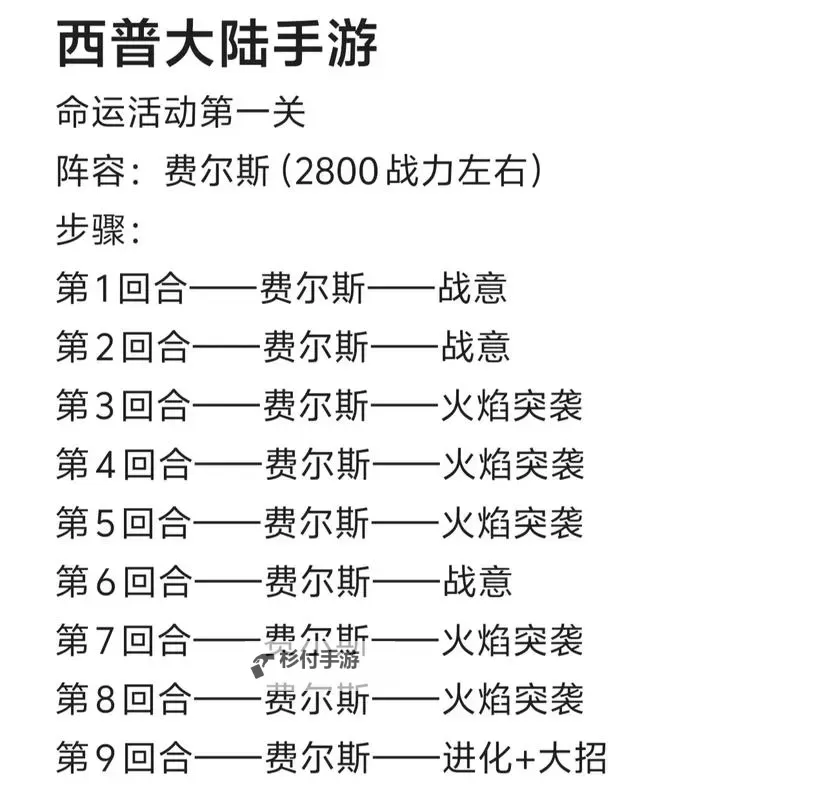 《西普大陆》支线任务攻略:几个随机彩蛋小事件攻略!图1