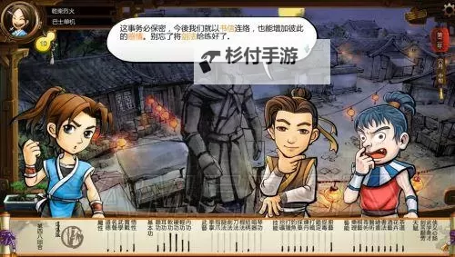 《侠客风云传》往事如烟图文攻略 往事如烟全剧情流程攻略图1