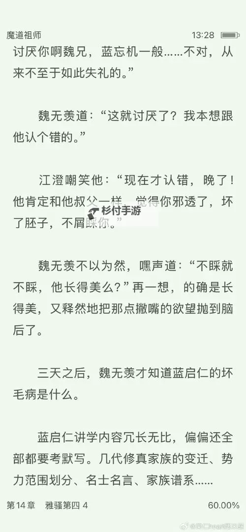 忘羡之情:主人我错了能不能关掉开关的等待与释怀图1