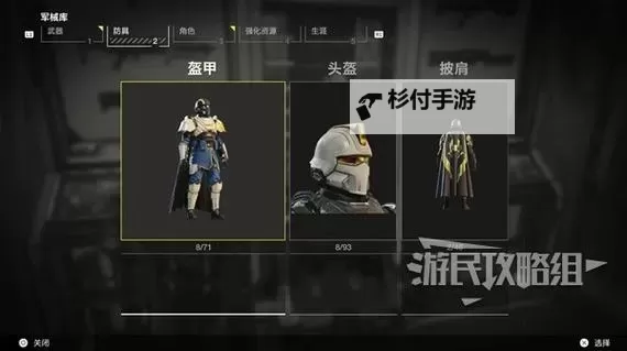 《地狱潜者2(绝地潜兵2)》新手武器选择推荐 新手武器怎么选择图1