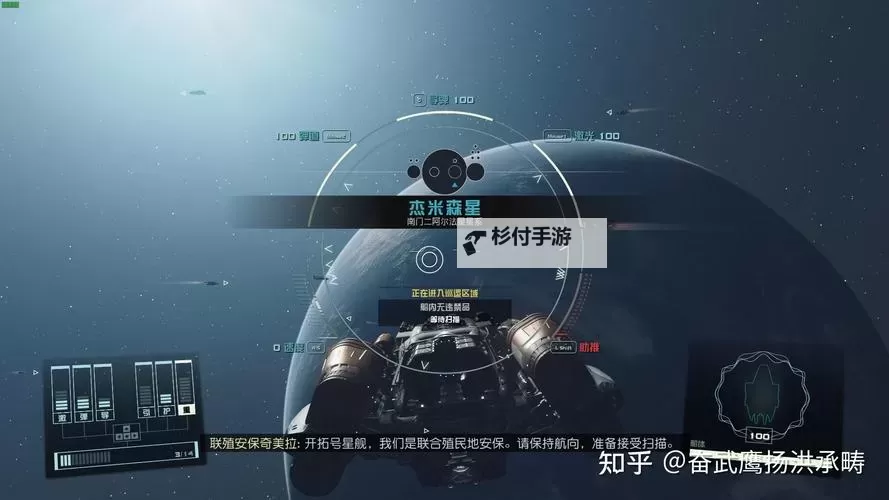 《星空》杰米森星赏金消除机位置介绍 杰米森星赏金消除机图1