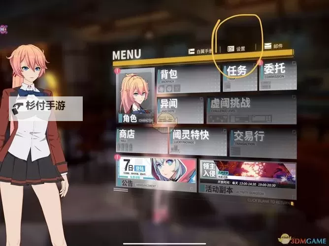VGAME:消零世界怎么双开  VGAME:消零世界双开挂机软件推荐图2