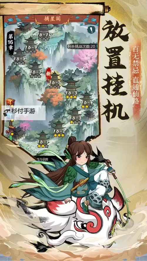 仙魔道电脑版下载 电脑玩仙魔道模拟器推荐图1