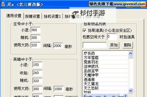 帕拉狗双开挂机软件推荐  怎么双开帕拉狗详细图文教程图1