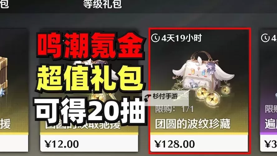 《决胜之心》氪金攻略:各档位氪金礼包分析&氪金思路推荐!图2