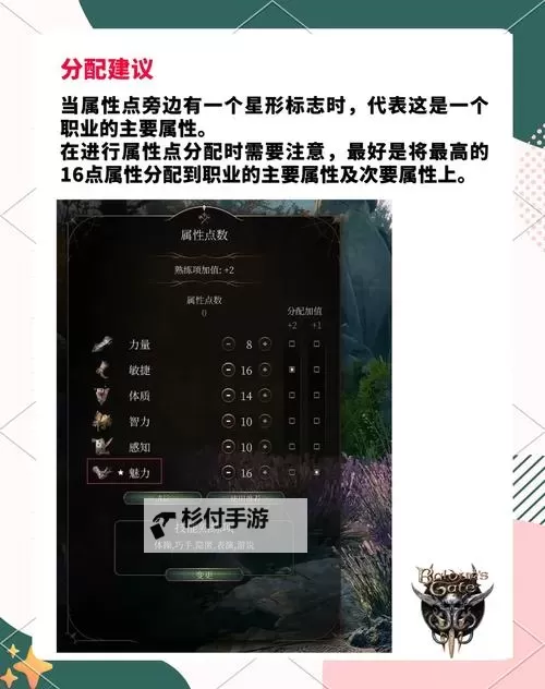 《博德之门3》8号补丁全新增副职升级解锁能力一览图1