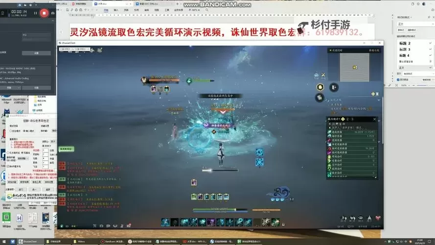 《诛仙世界》灵灵汐泓镜流输出手法分享图1