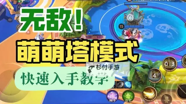 怎么双开萌萌塔? 萌萌塔双开挂机图文全攻略图1