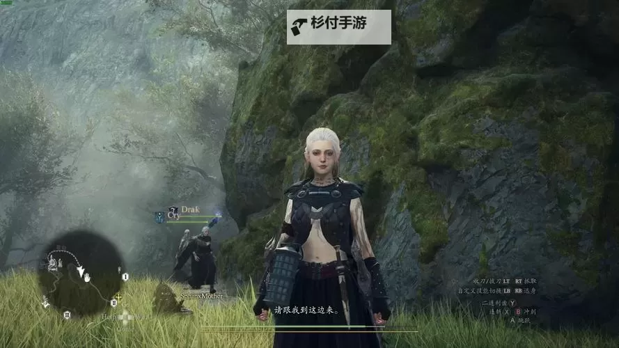 《龙之信条2》新手详细入门教程图2