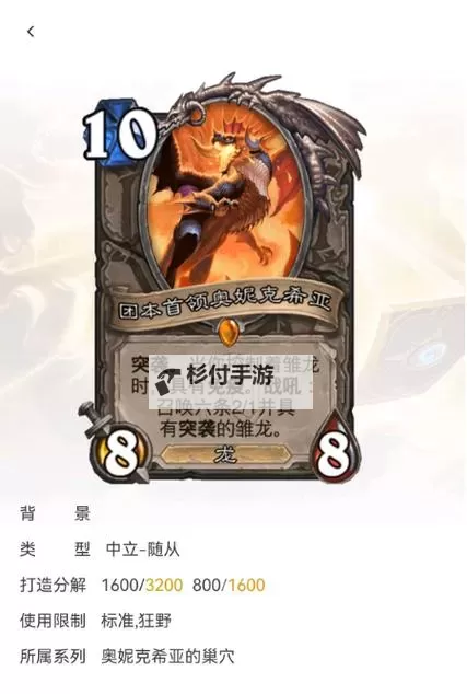 《炉石传说》灌注迷你包首日环境分析图1