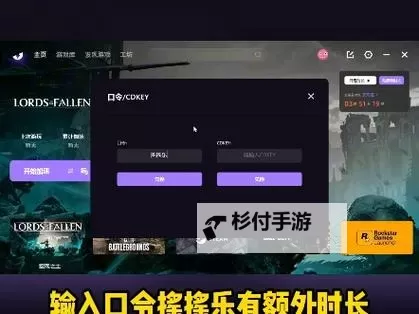《堕落之主》联机系统介绍 堕落之主怎么联机图1