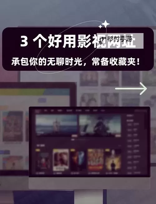 日韩电影网址av:探索最新免费在线观看平台推荐图1