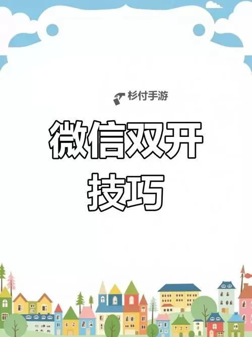 绿洲野兽怎么双开、多开?绿洲野兽双开助手工具下载安装教程图2