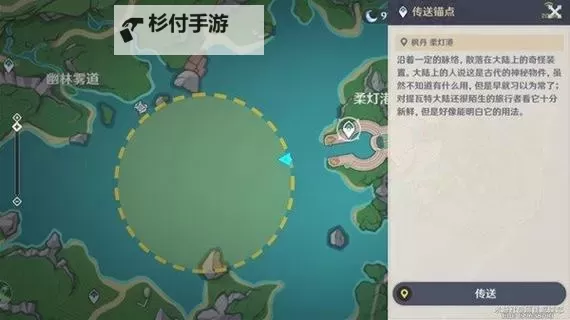 《原神》4.3秘宝迷踪Day6藏宝地位置图1