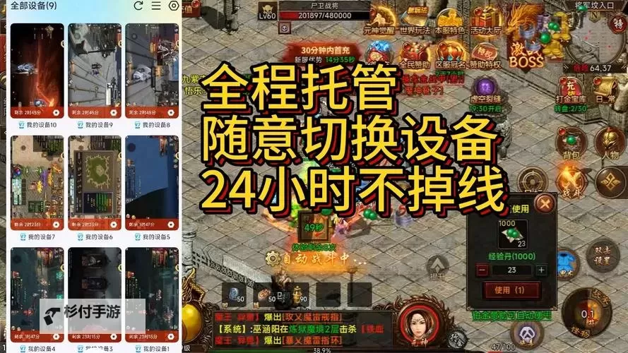 《剑影乱武》龙魂图1