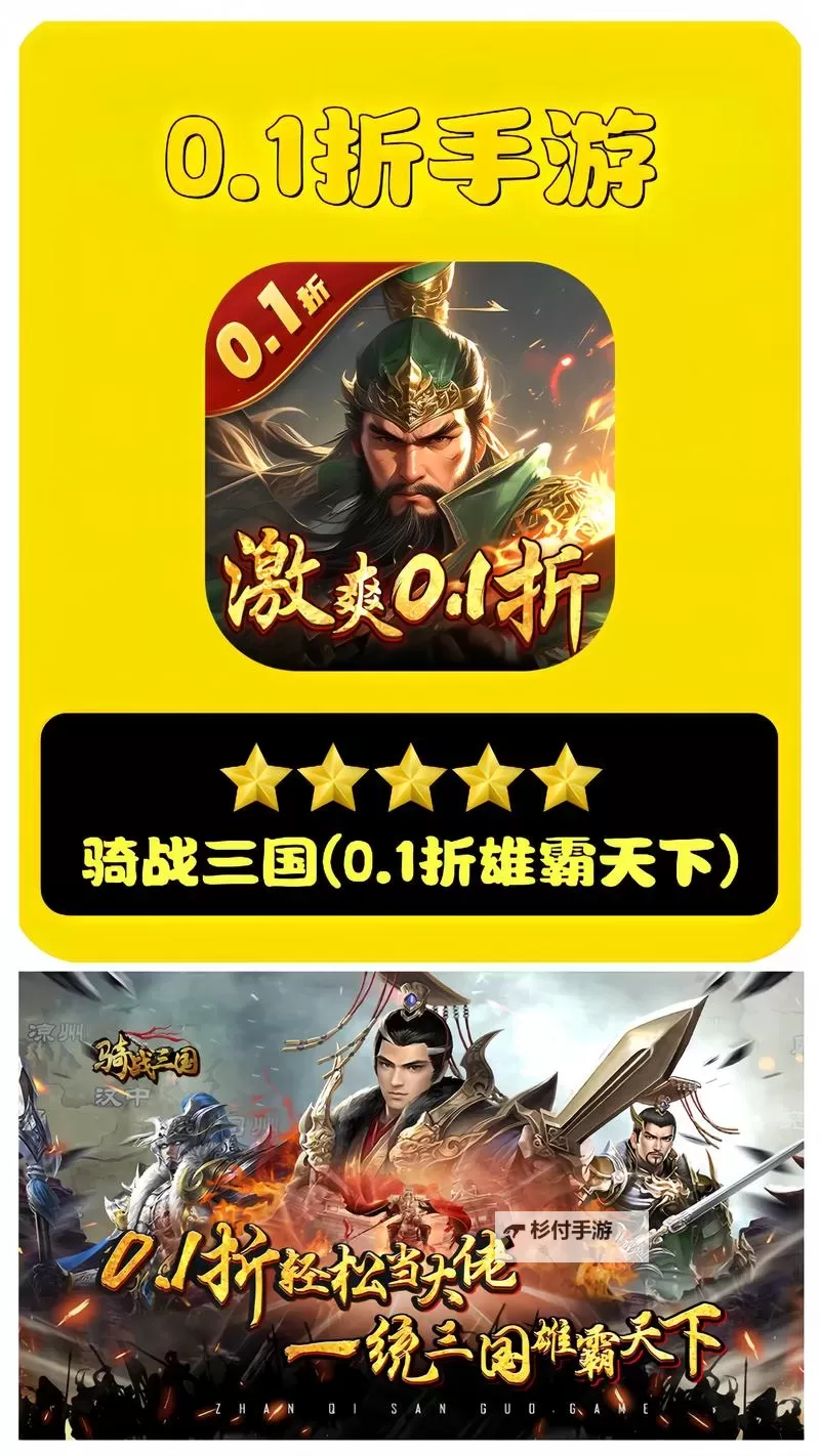 三国游戏推荐 三国游戏有哪些图1