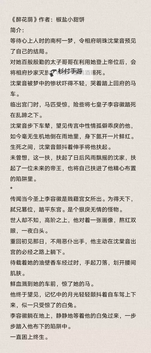 走一下撞一下深深咬合的小说:爱与疼痛的交错之旅图1
