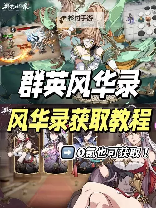 群英风华录兑换码来袭!钻石、金币、珍稀道具全部免费领!图1