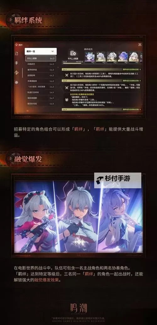 《鸣潮》浸梦海床索拉电影节活动结局攻略图1