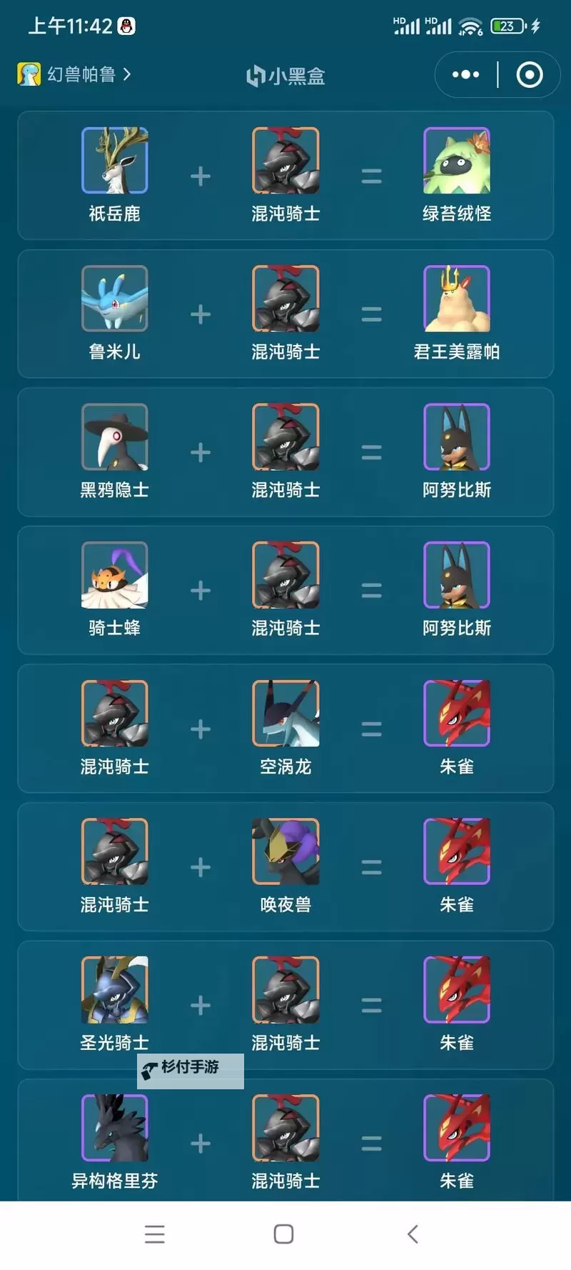 《幻兽帕鲁》四大传说神兽帕鲁捕捉技巧分享图1